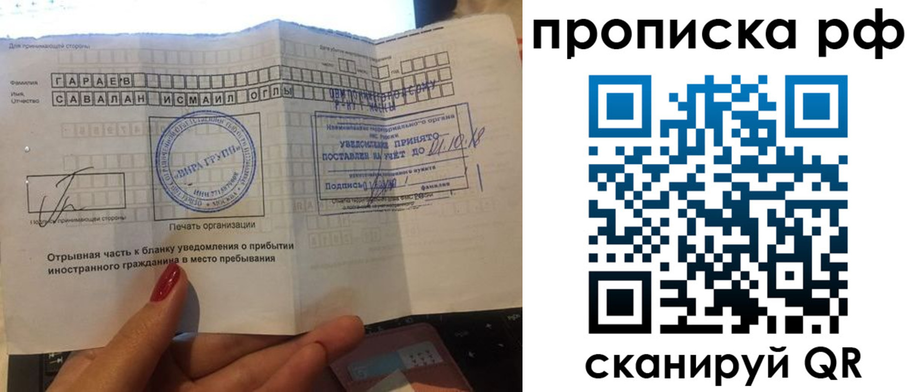 прописка гарантия в Костроме