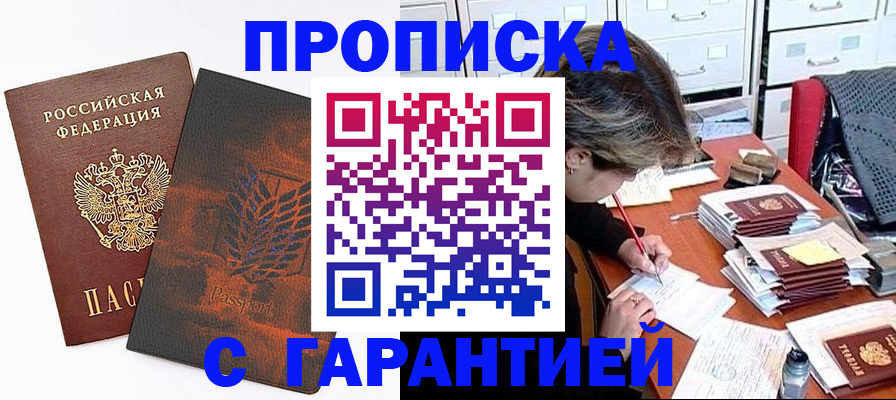 прописка от собственника в Костроме