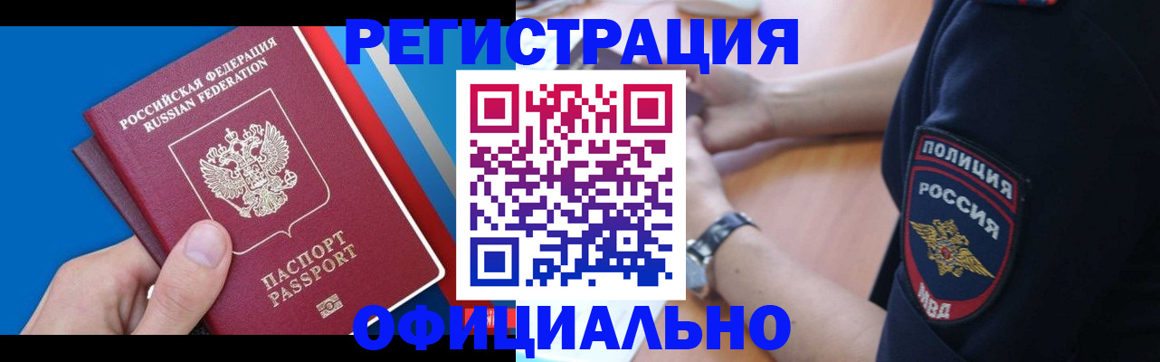 прописка иностранных граждан в Костроме