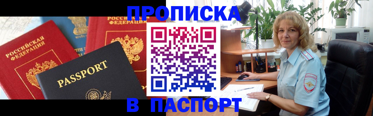 прописка для работы в Костроме