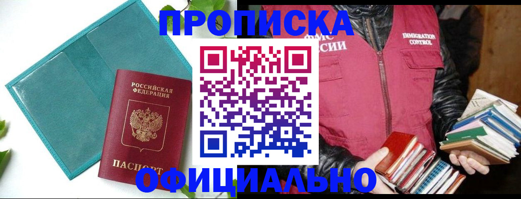 прописка для военкомата в Костроме