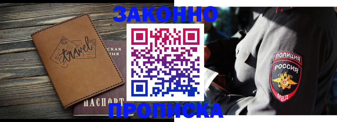 прописка в квартире в Костроме