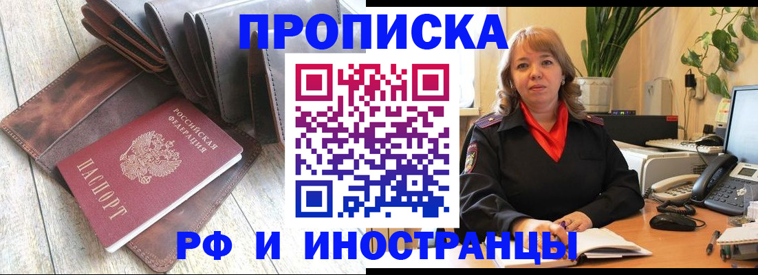 прописка законно в Костроме