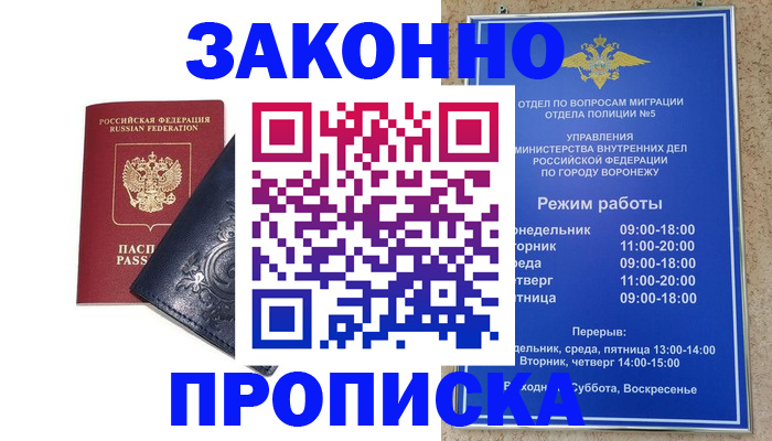 прописка поиск в Костроме