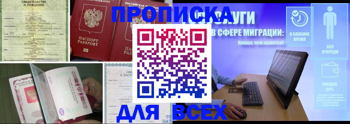 временная регистрация недорого в Костроме