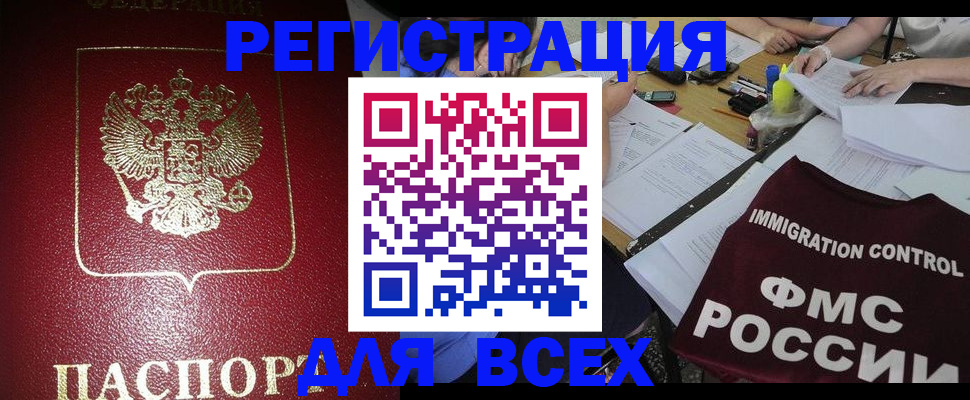 временная регистрация для школы в Костроме